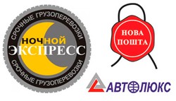 Перевозчики